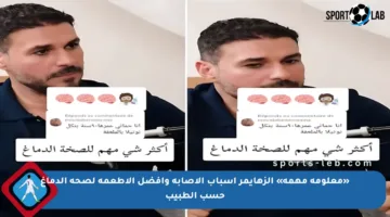 «معلومة مهمة» الزهايمر أسباب الإصابة وأفضل الأطعمة لصحة الدماغ حسب الطبيب